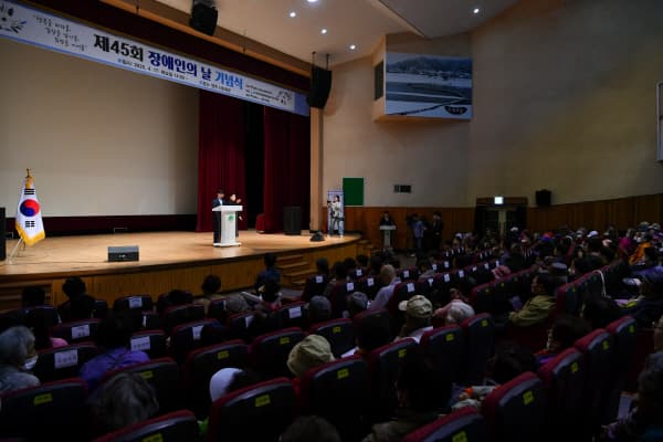 제45회 장애인의 날 기념식